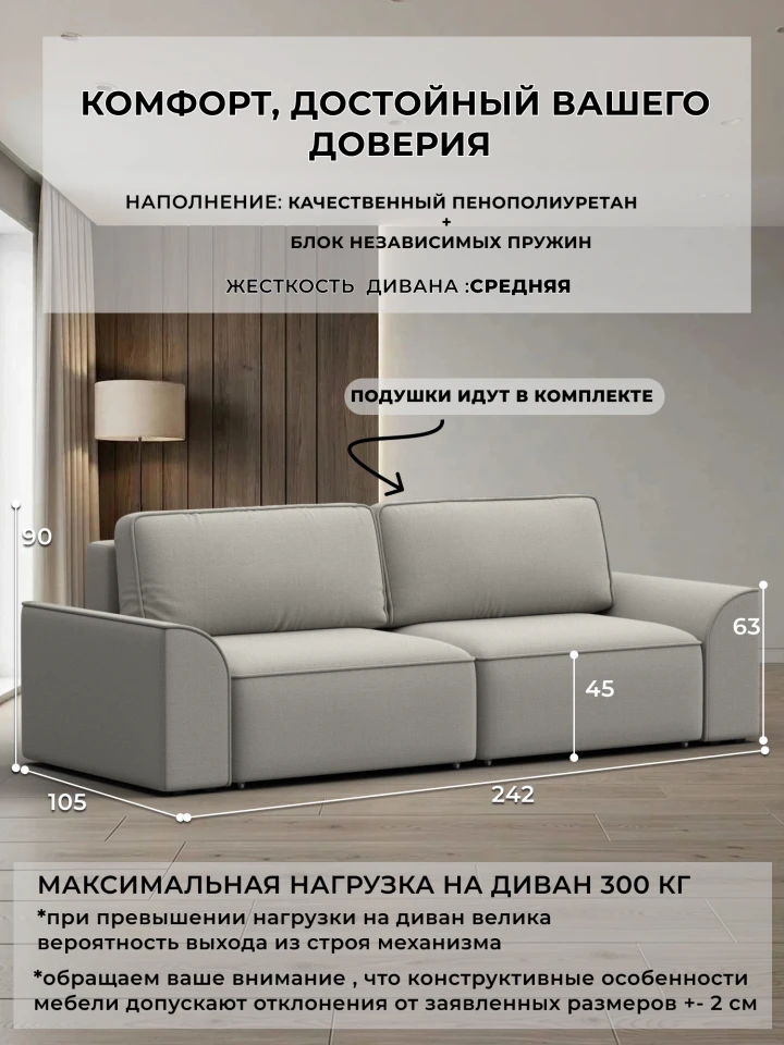 Диван прямой Нейт НПБ