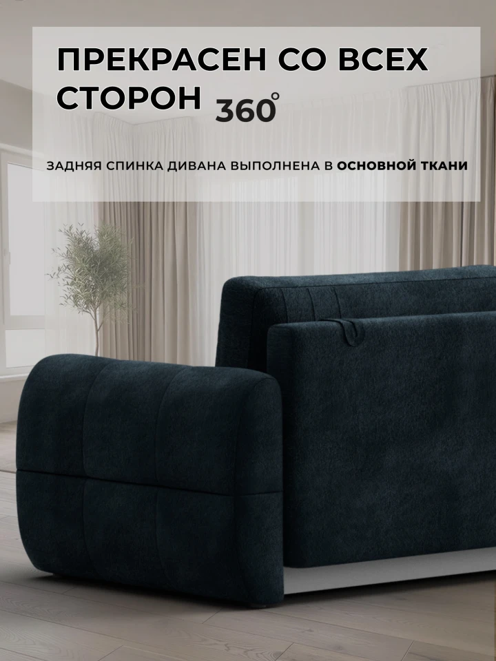 Диван прямой Лига-147
