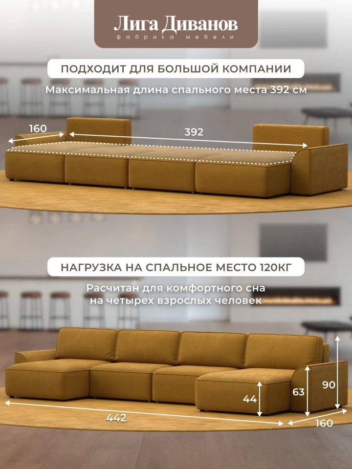 Диван П-образный Лига-048 НПБ лонг