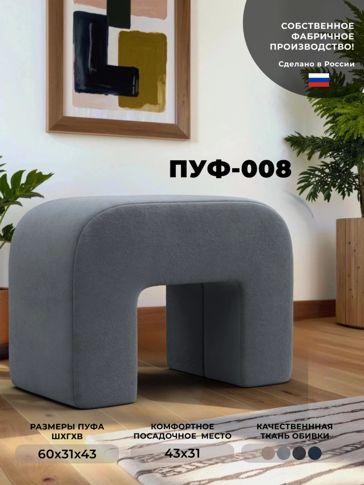 Пуф 008