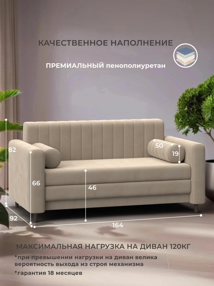 Диван прямой Лига-070