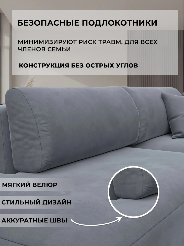 Диван угловой Лига-036 НПБ Модерн правый угол
