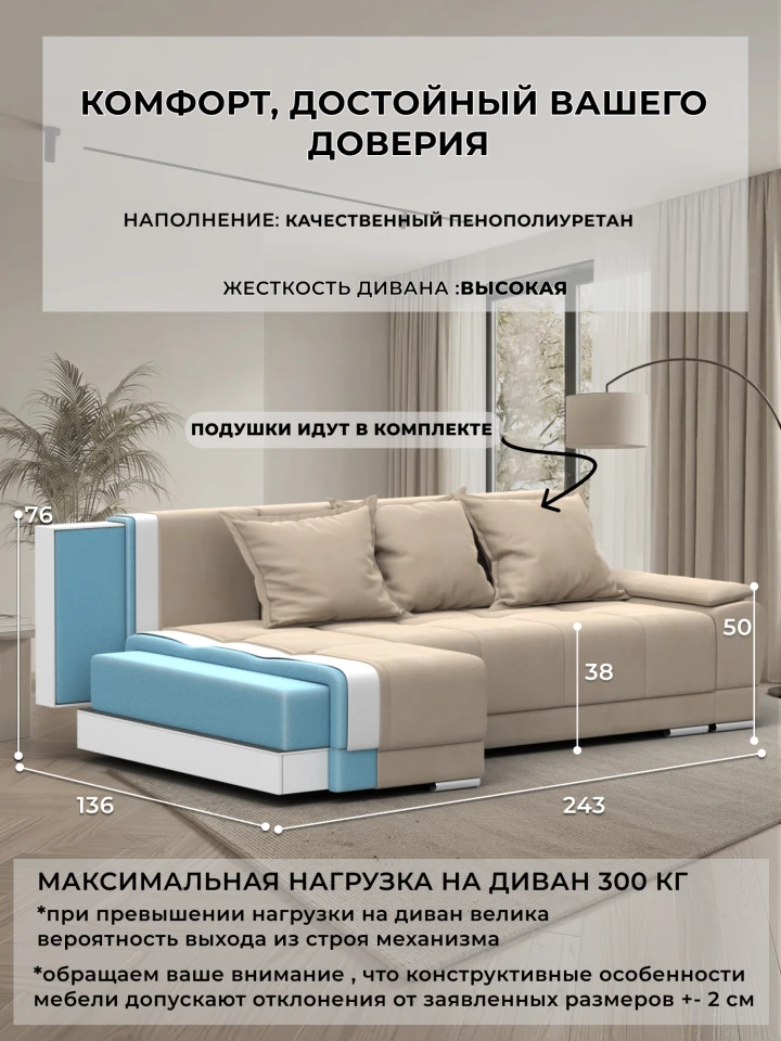 Диван угловой Лига-119 угол левый