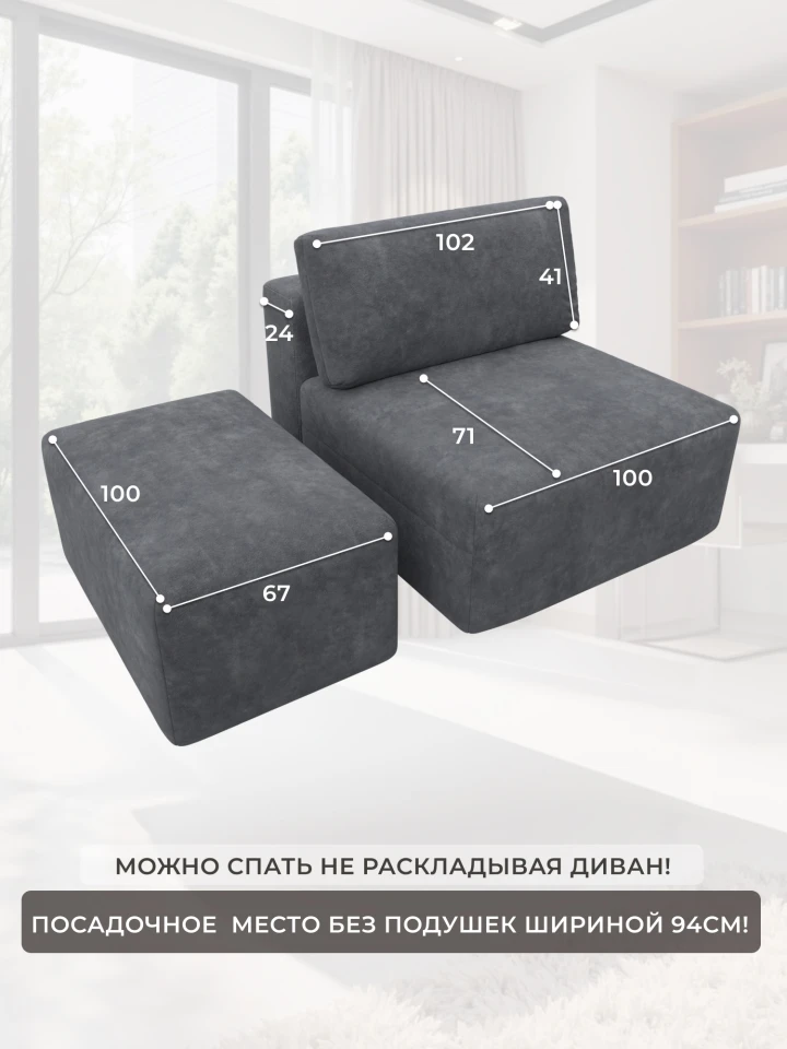 Модули диван и пуф Лига-060 НПБ