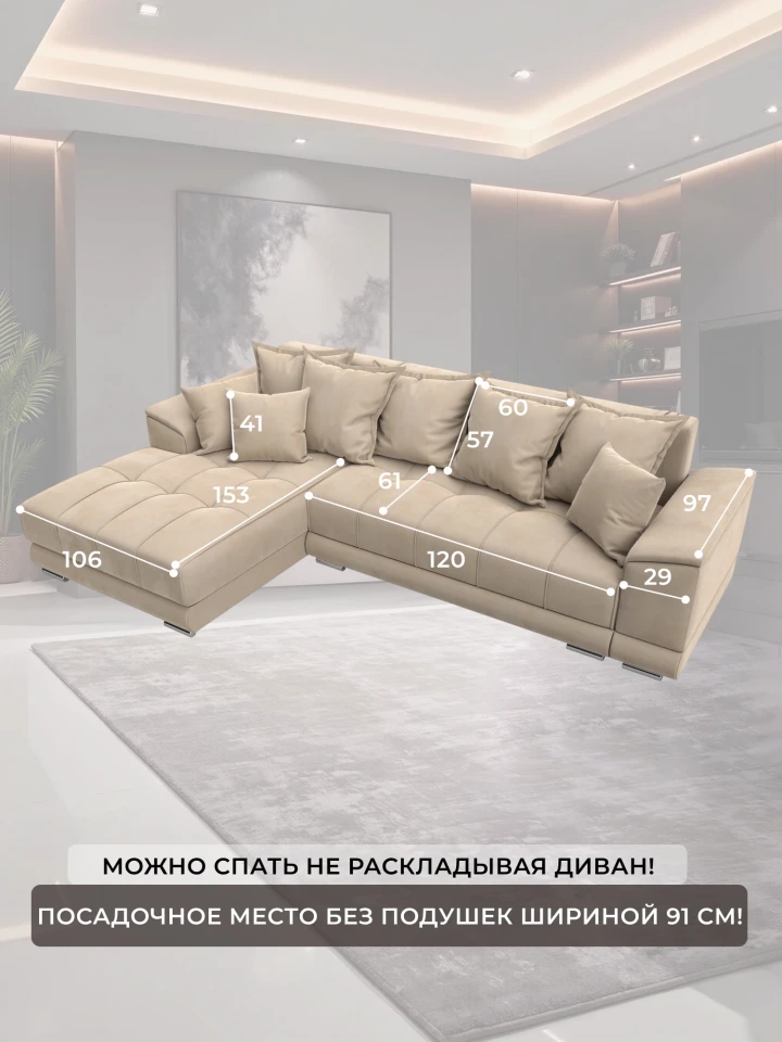 Диван угловой НордСтар левый угол