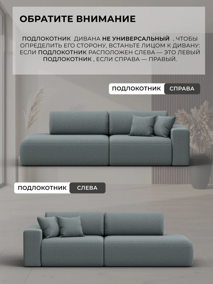 Диван прямой Лига-036 НПБ Модерн подлокотник справа
