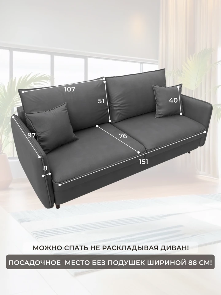 Диван прямой Лига-064 НПБ