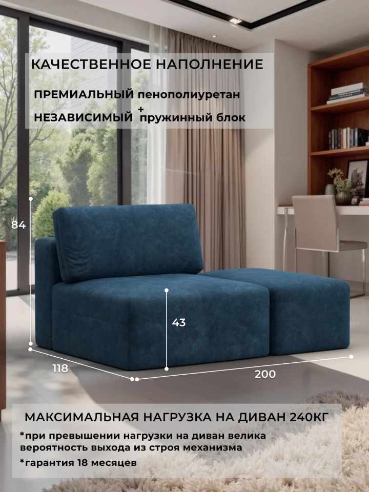 Модули диван и пуф Лига-060 НПБ