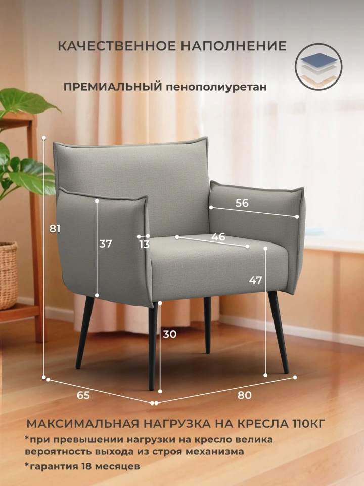 Кресло Лига-083