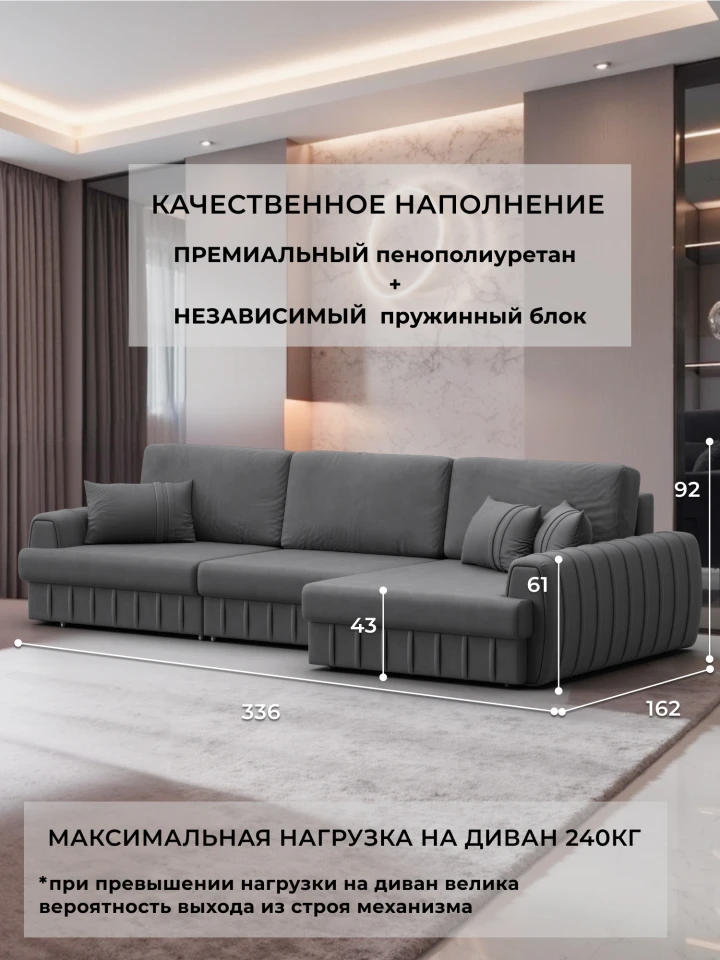 Диван угловой Лига-057 НПБ Лонг угол правый