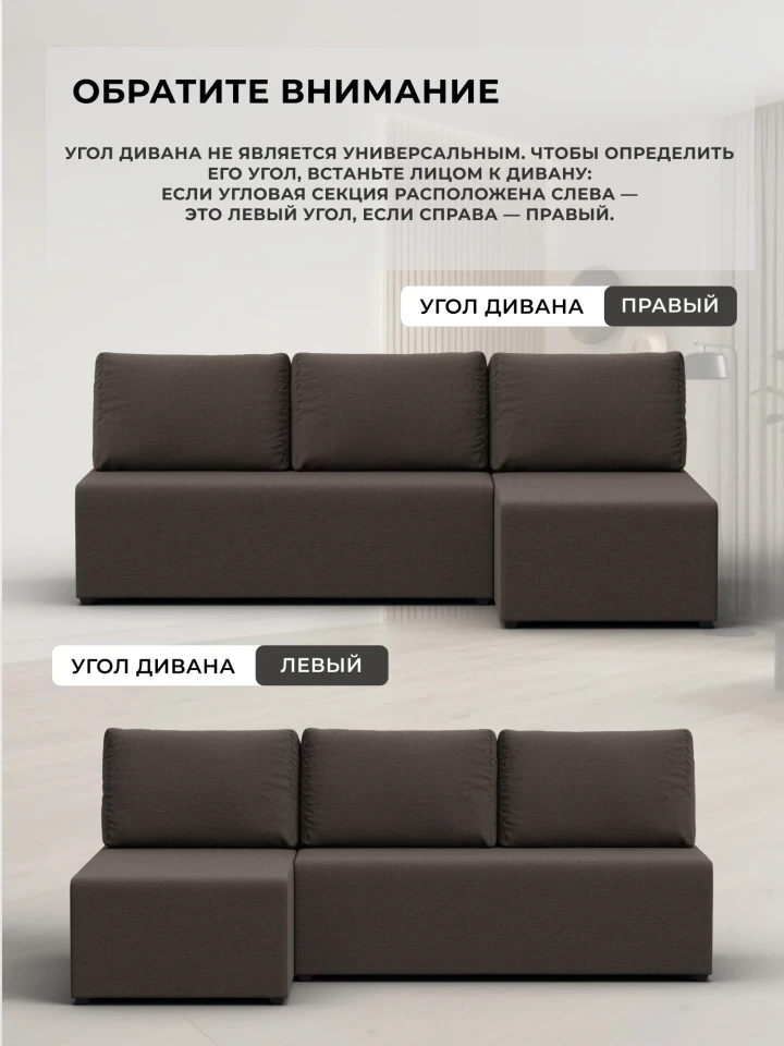 Диван угловой Урбан левый угол
