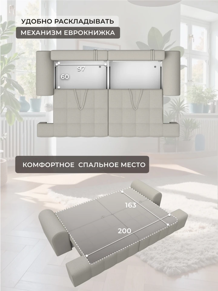 Диван прямой Лига-080 НПБ