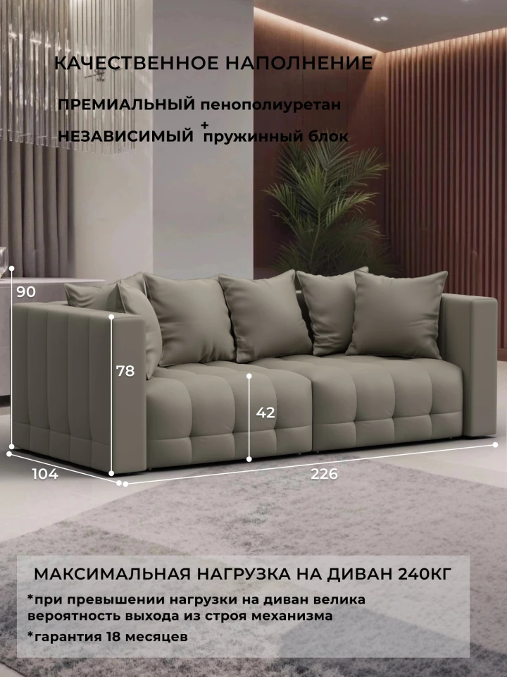 Диван прямой Лига-052 НПБ