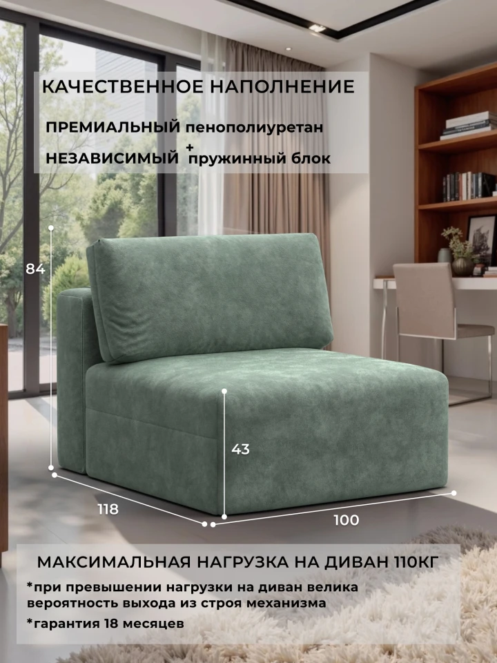 Модуль диван Лига-060 НПБ