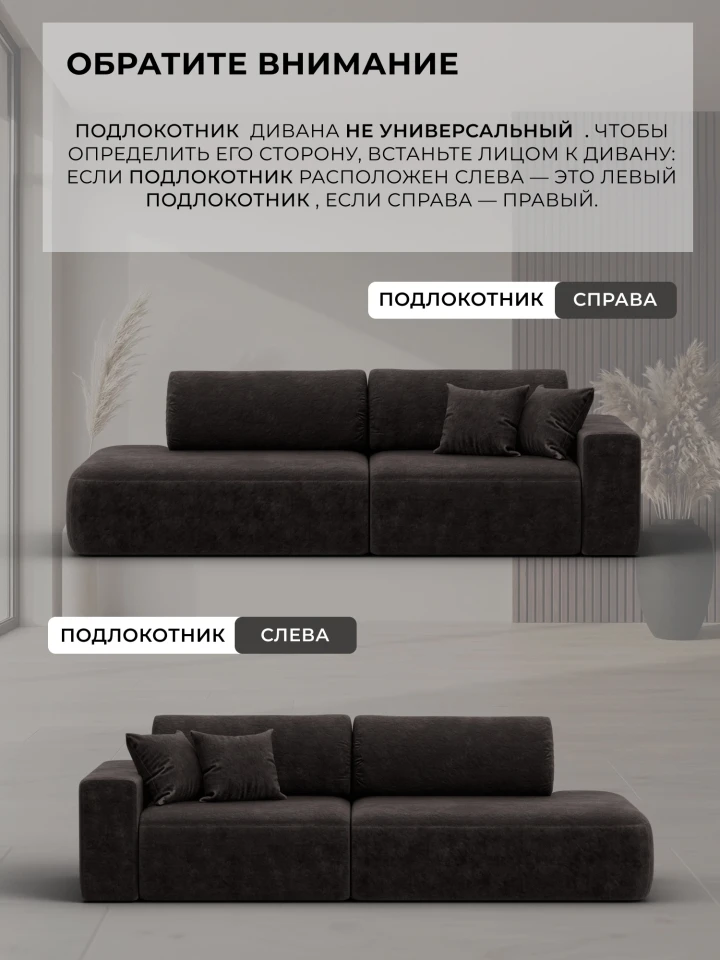 Диван прямой Лига-036 НПБ Модерн подлокотник слева