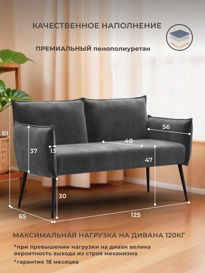 Диван прямой Лига-083