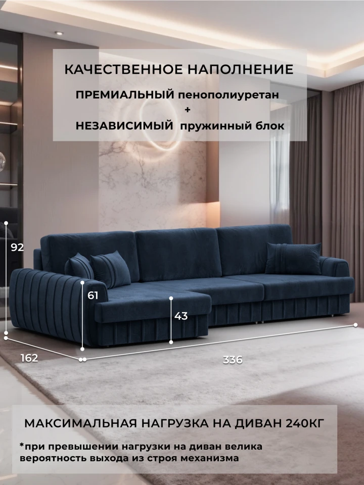 Диван угловой Лига-057 НПБ Лонг угол левый