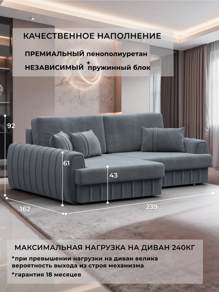 Диван угловой Лига-057 НПБ угол левый