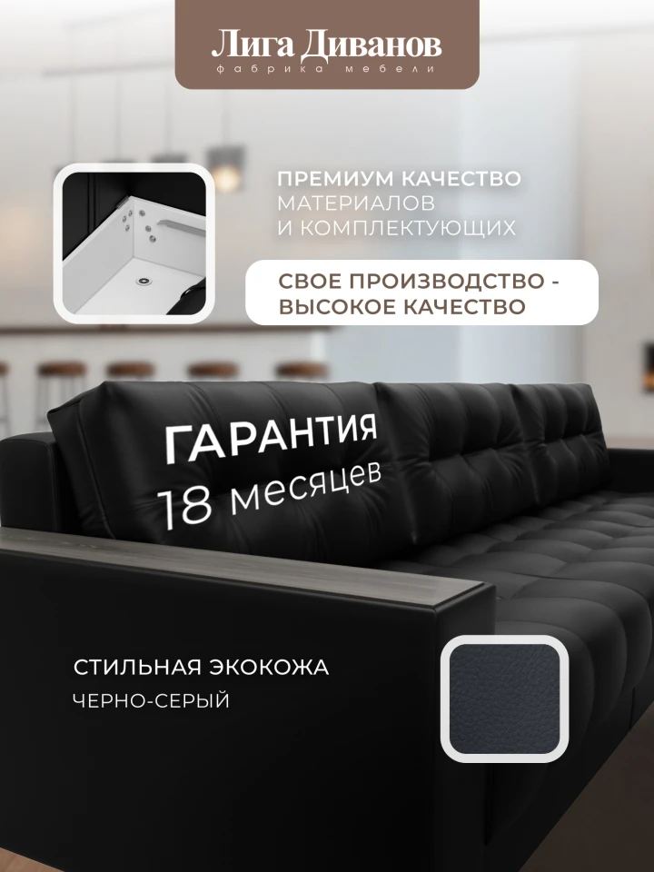 Диван прямой с декором Лига-049 НПБ Лонг