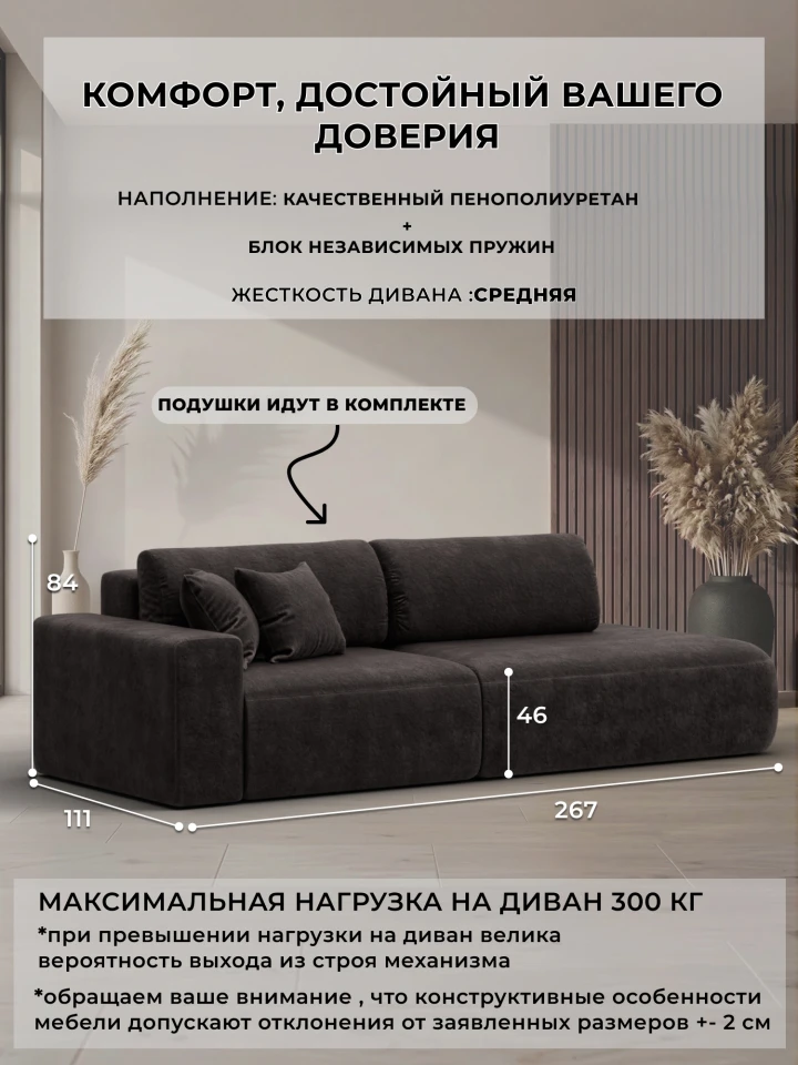 Диван прямой Лига-036 НПБ Модерн подлокотник слева