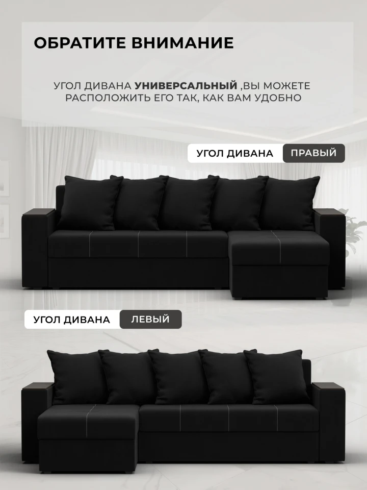 Диван угловой Дубай Лайт угол универсальный