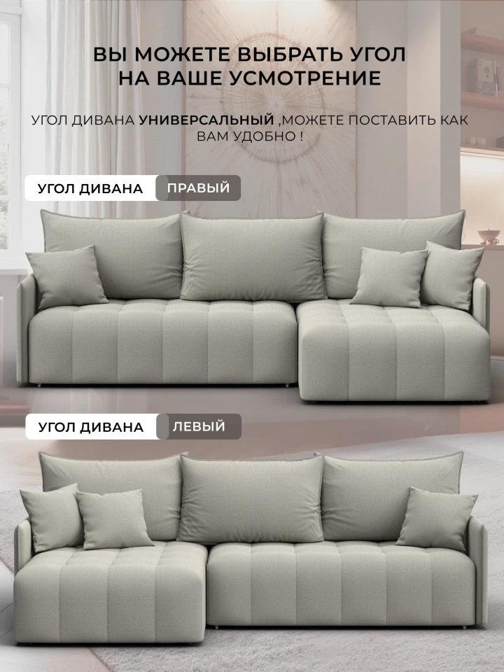 Диван угловой Лига-054 НПБ угол универсальный