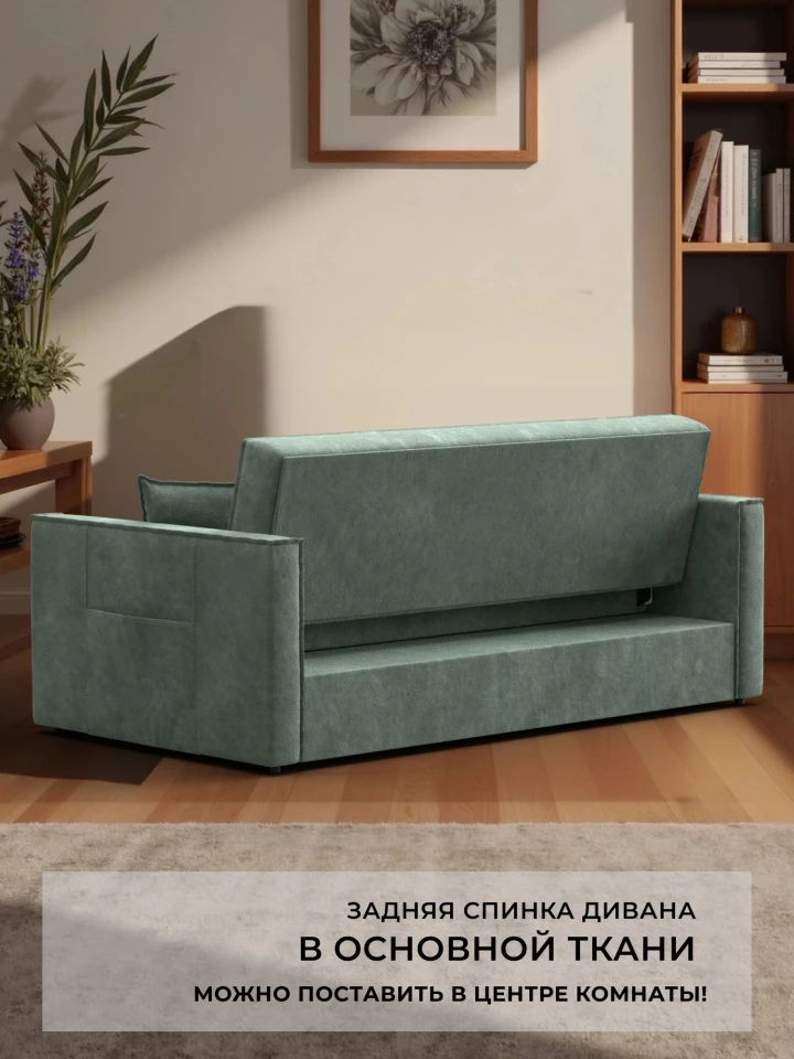 Диван прямой Лига-104 (160)