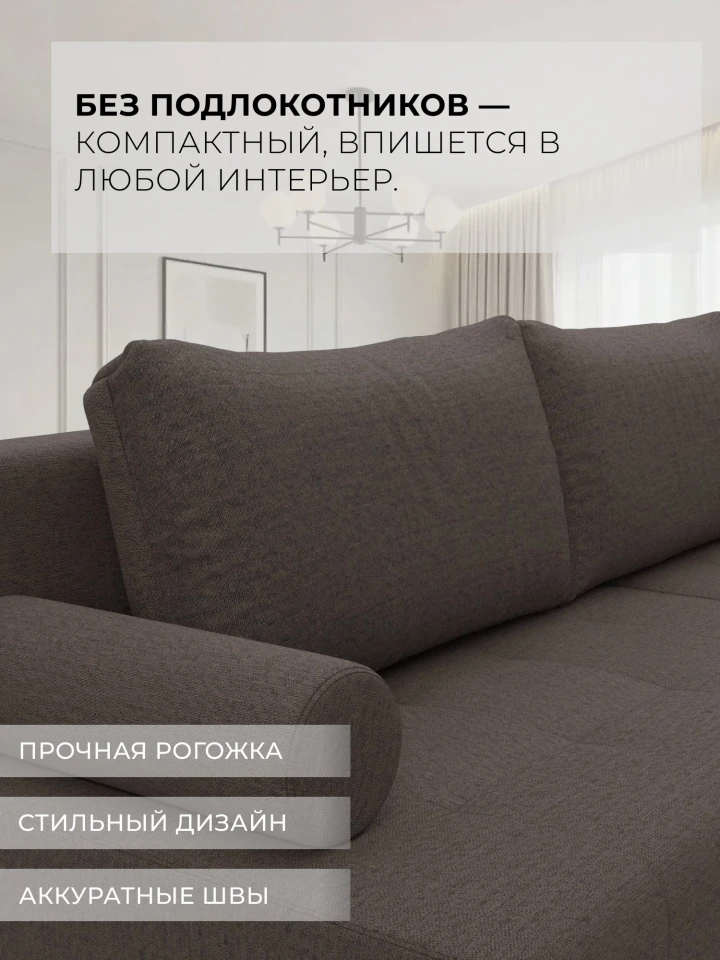 Диван угловой Сканди угол универсальный