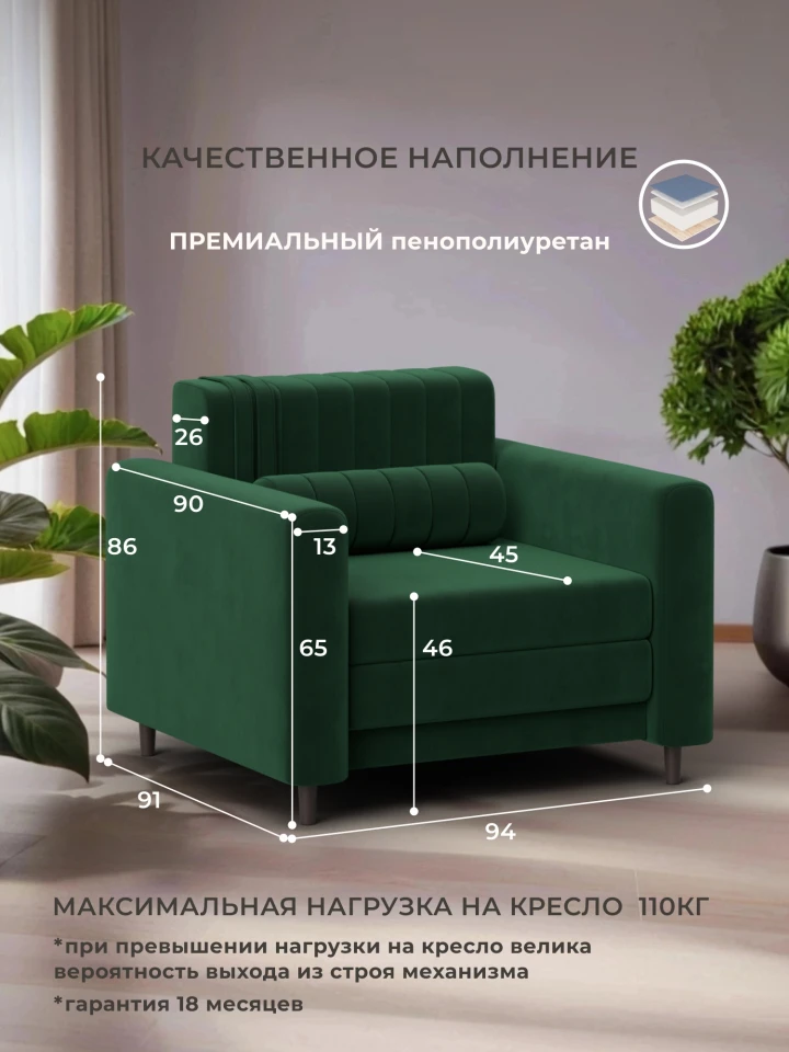 Кресло Лига-070