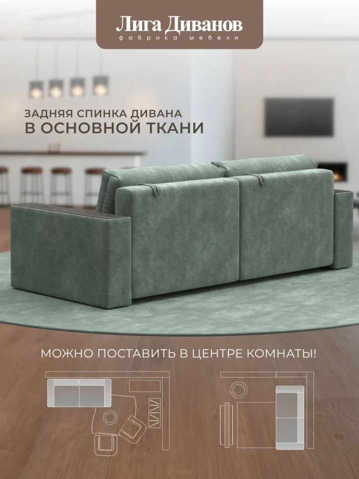 Диван прямой с декором Лига-049 НПБ