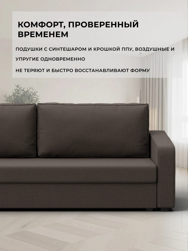 Диван прямой Вектор