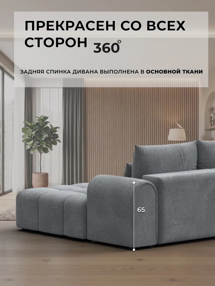Диван П-образный Лига-139 НПБ