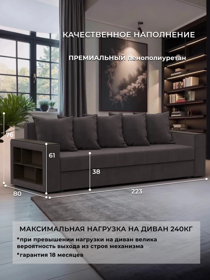 Диван прямой Дубай Лайт