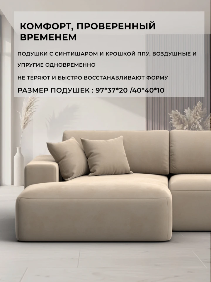 Диван угловой Лига-036 НПБ Модерн левый угол