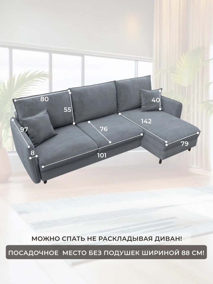 Диван угловой Лига-064 НПБ угол универсальный
