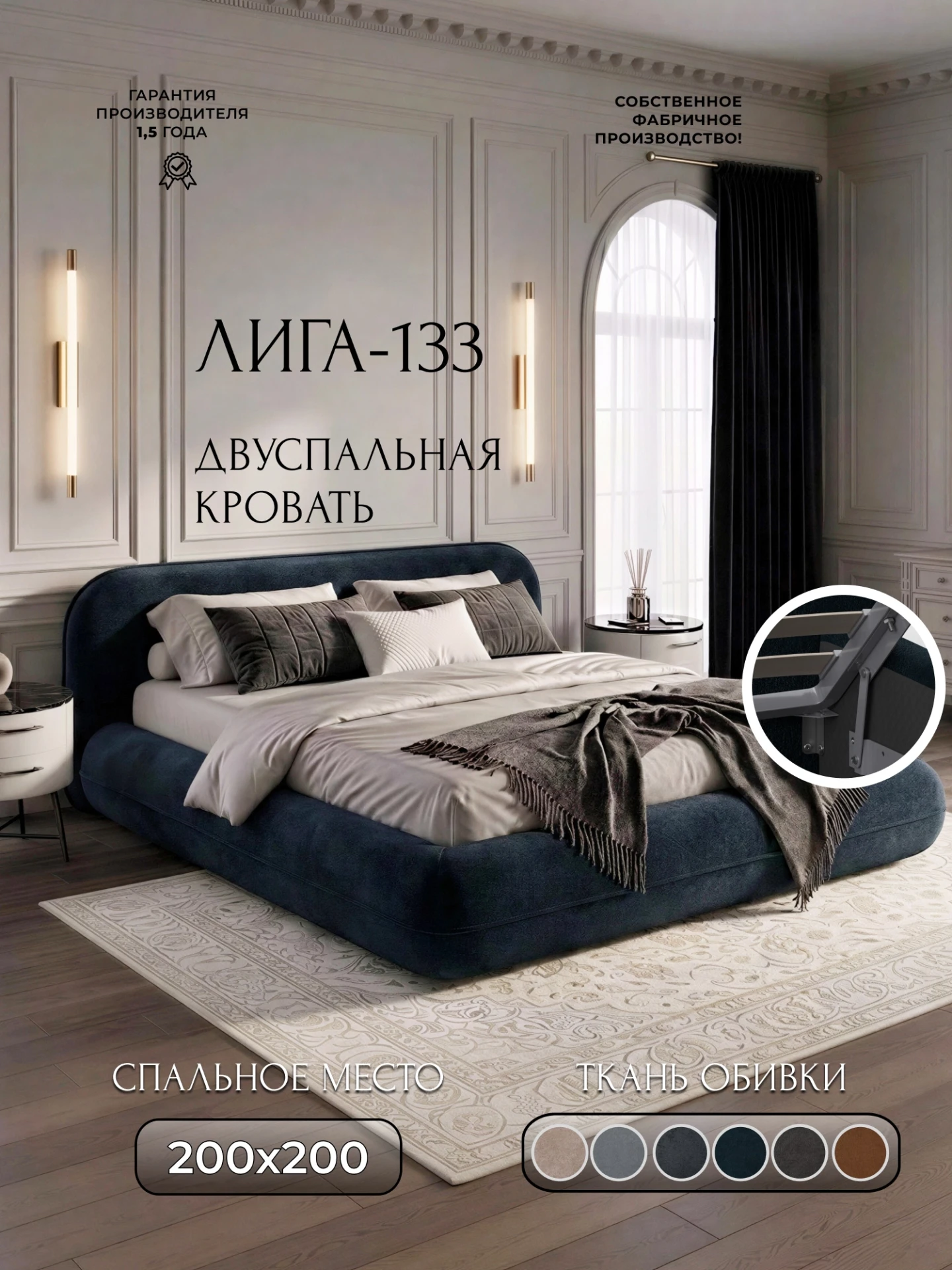 Кровать двуспальная Лига-133 (200), LAIM 21 графит, Велюр, 137944