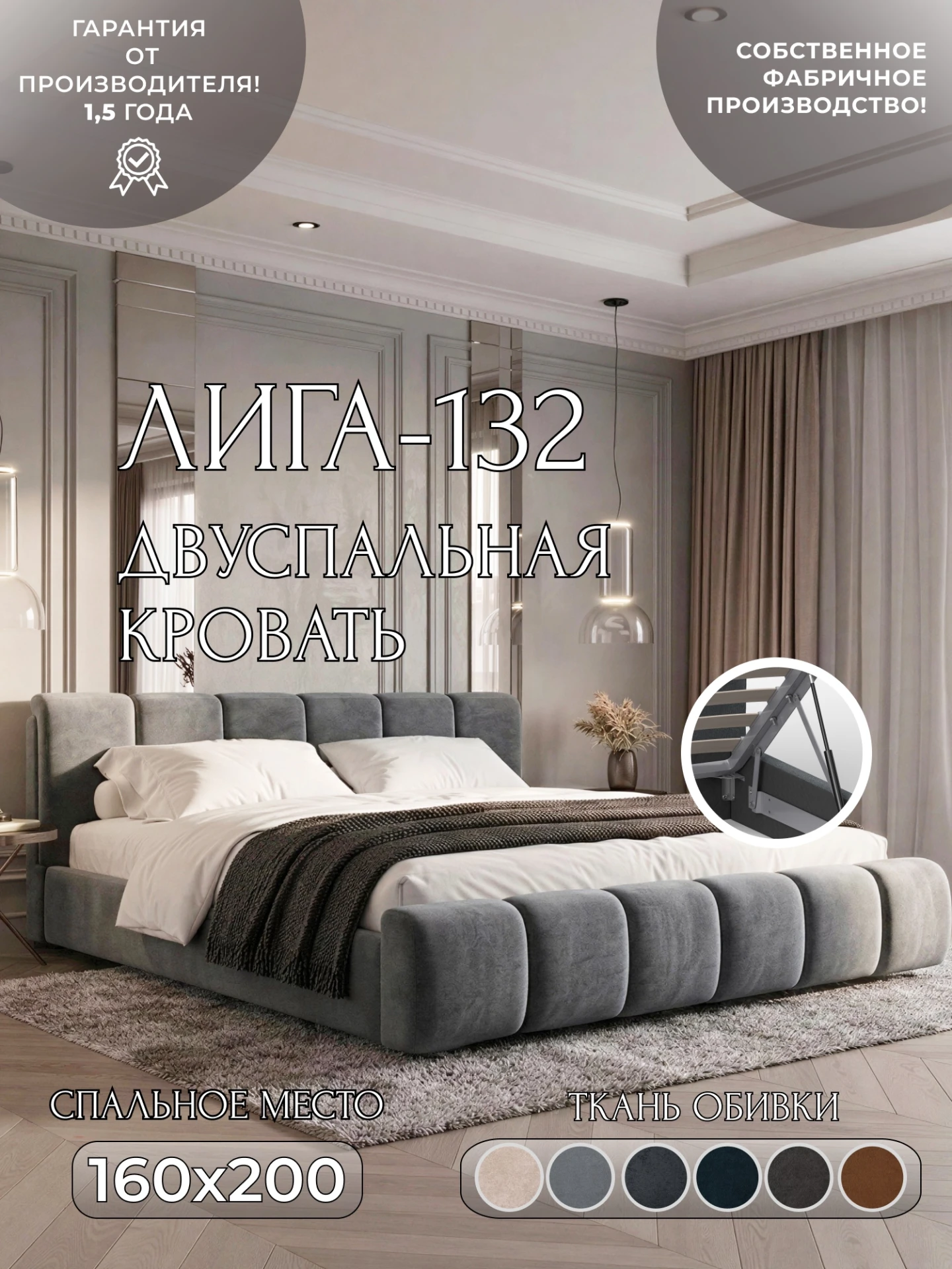 Кровать двуспальная Лига-132 (160), LAIM 23 светло-серый, Велюр, 137882