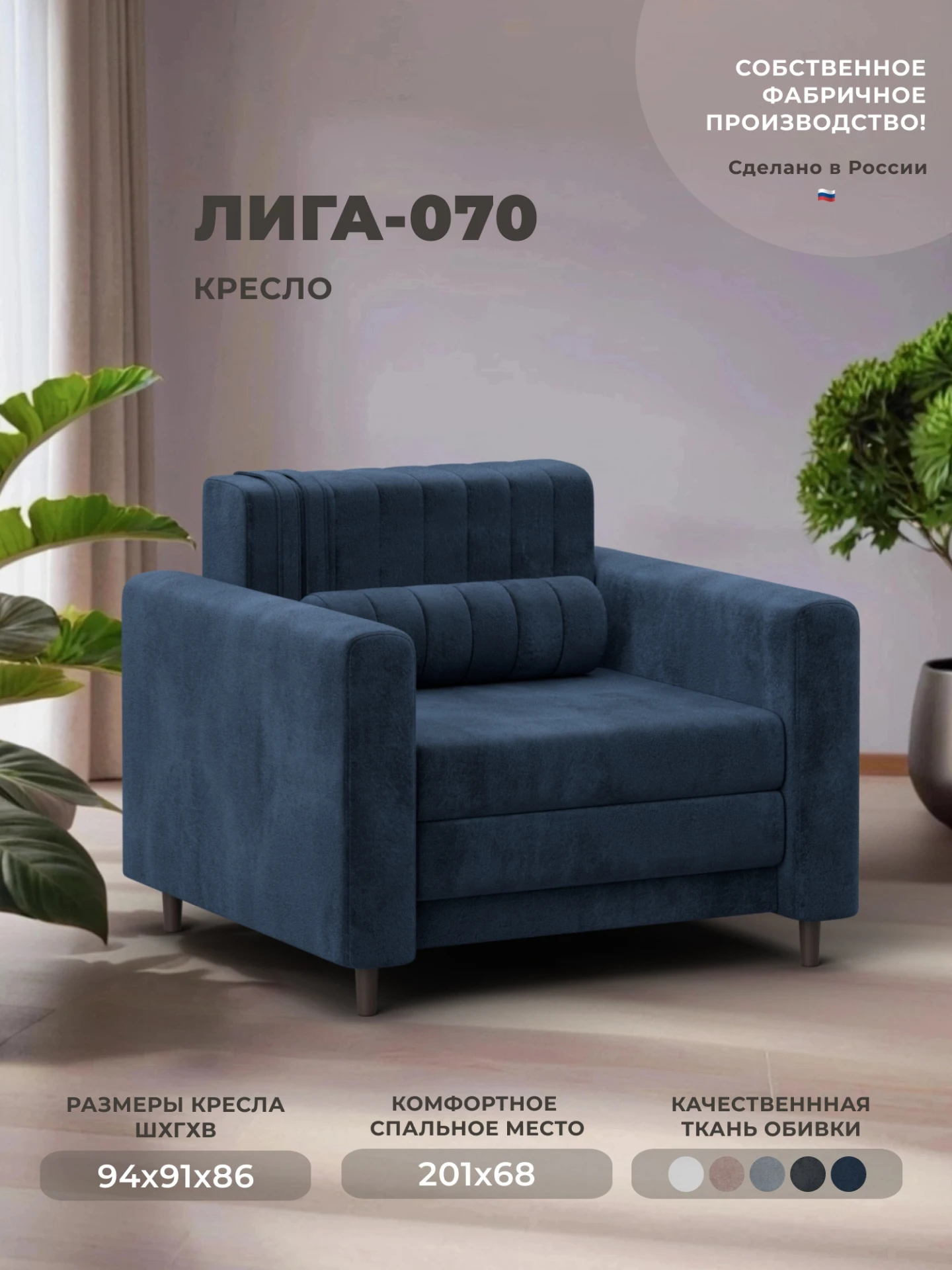 Кресло Лига-070, TOWER 13 синий, Велюр, 132553