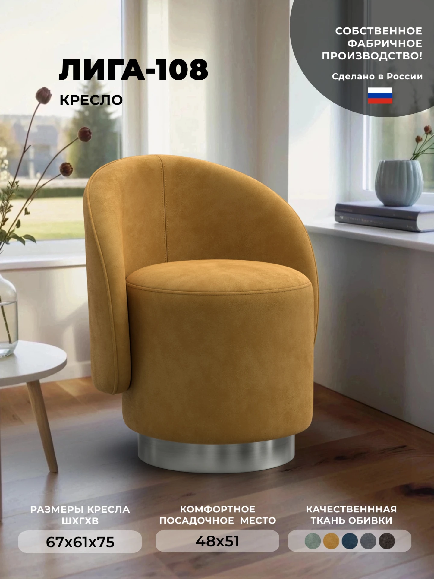 Кресло Лига-108, BRUT 10 желтый, Велюр, 136464