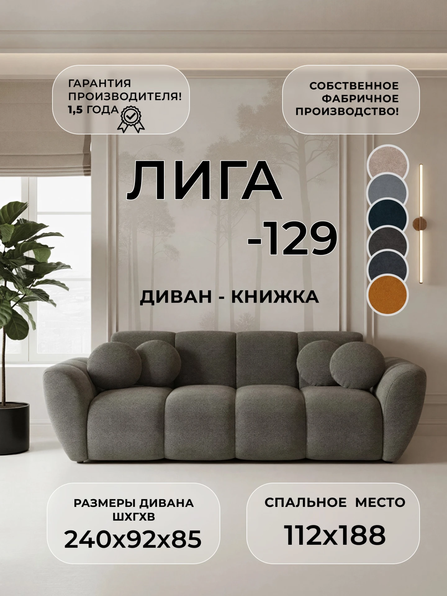 Диван-книжка Лига-129, LAIM 10 темно-коричневый, Велюр, 137810