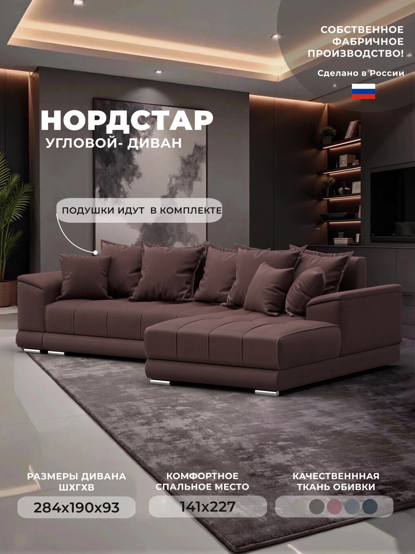 Диван угловой НордСтар правый угол, JOLY 09 бордовый, Замша, 128210
