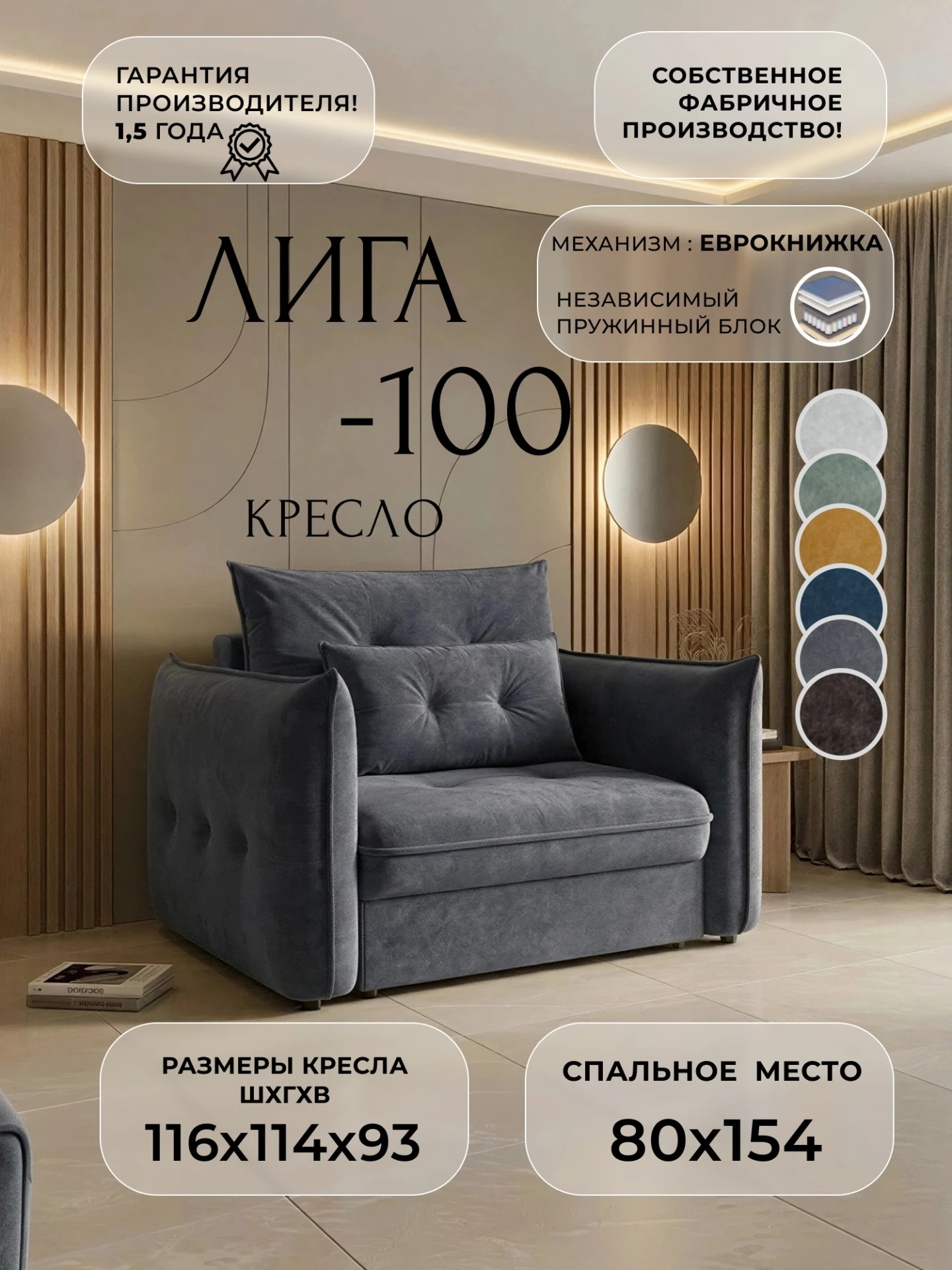 Кресло Лига-100 НПБ, BRUT 16 темно-серый, Велюр, 136992