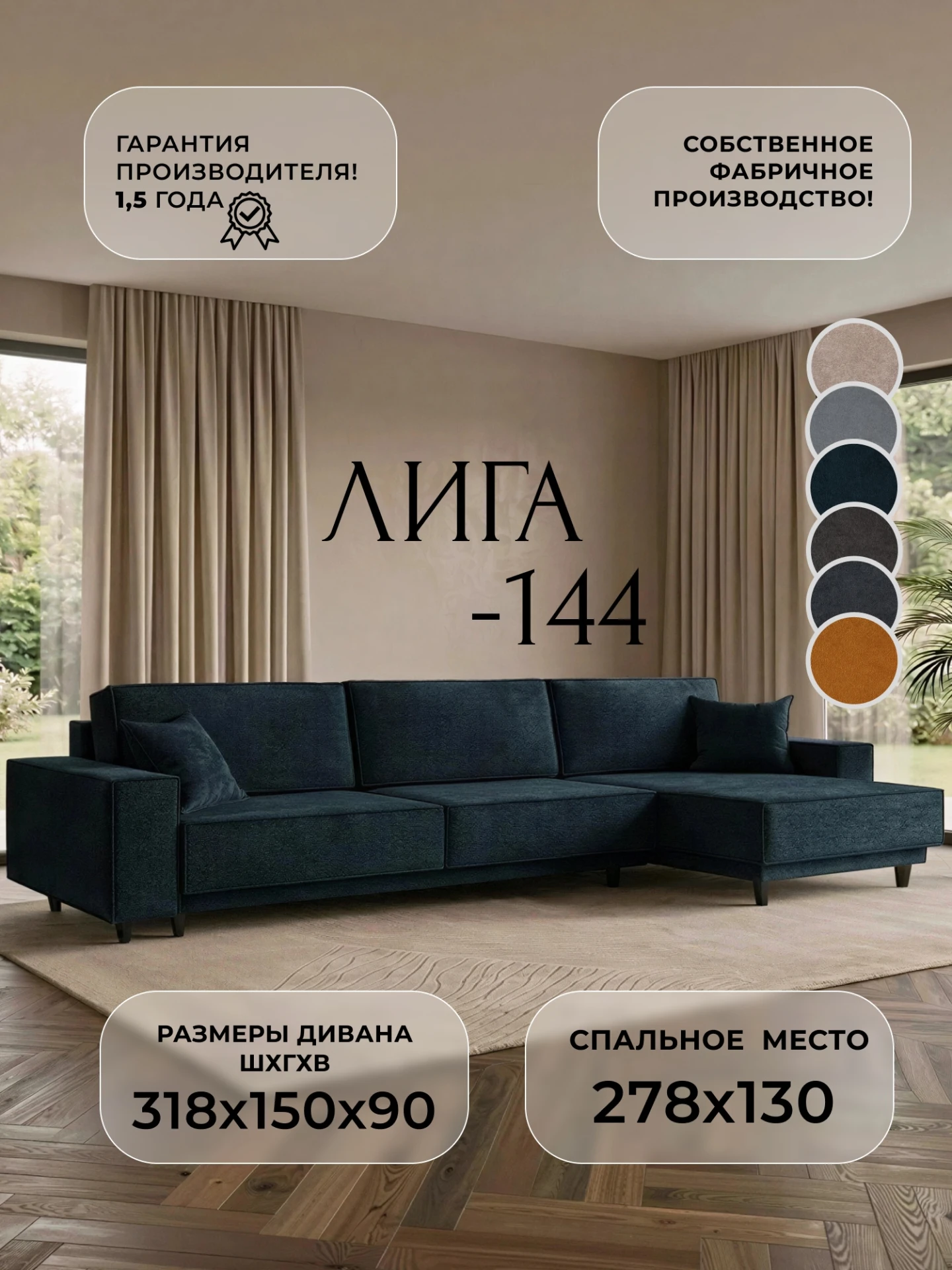 Диван угловой Лига-144 НПБ угол универсальный, LAIM 21 графит, Велюр, 138269