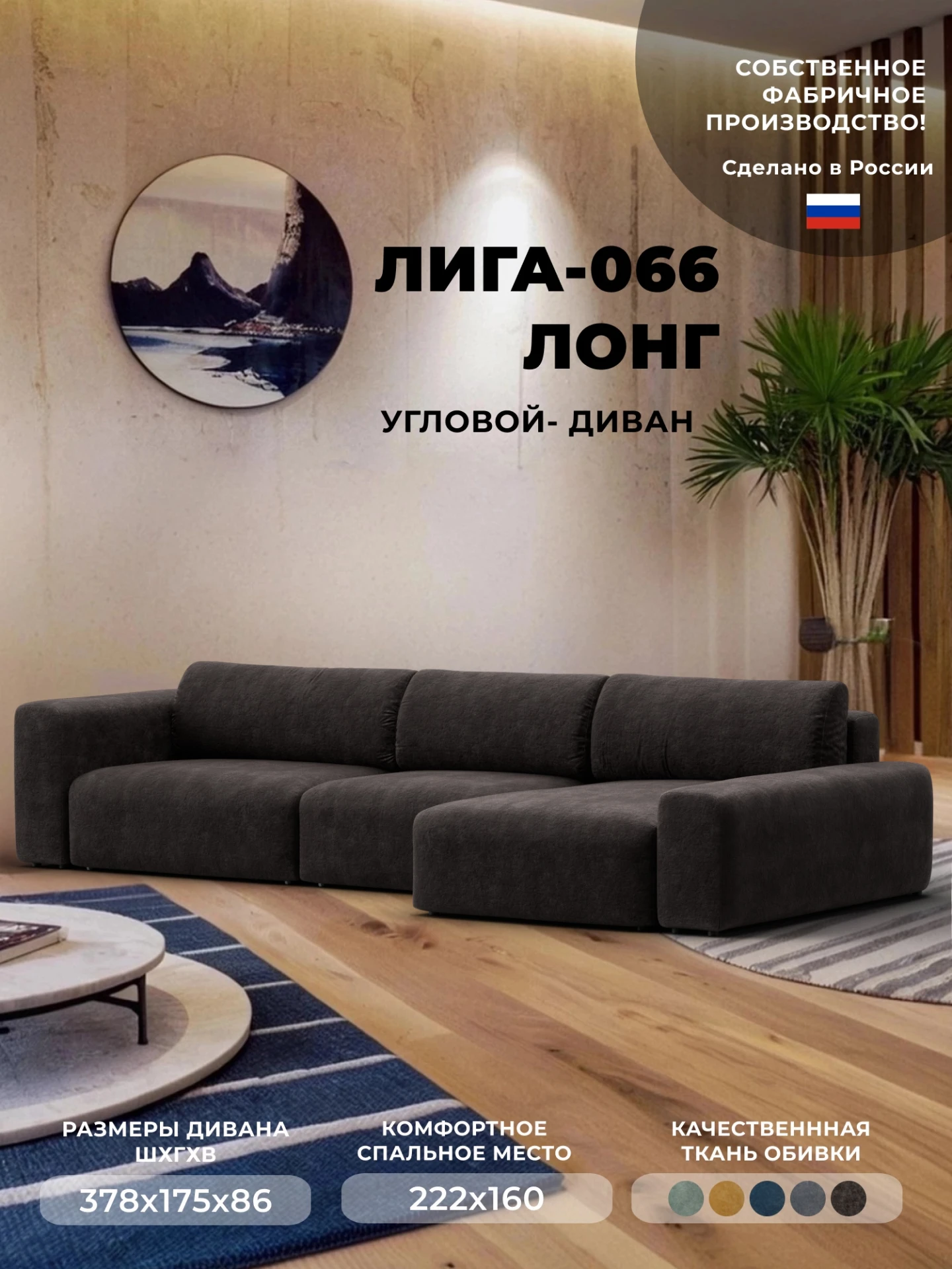 Диван угловой Лига-066 НПБ Лонг угол правый, BRUT 17 коричневый, Велюр, 131220
