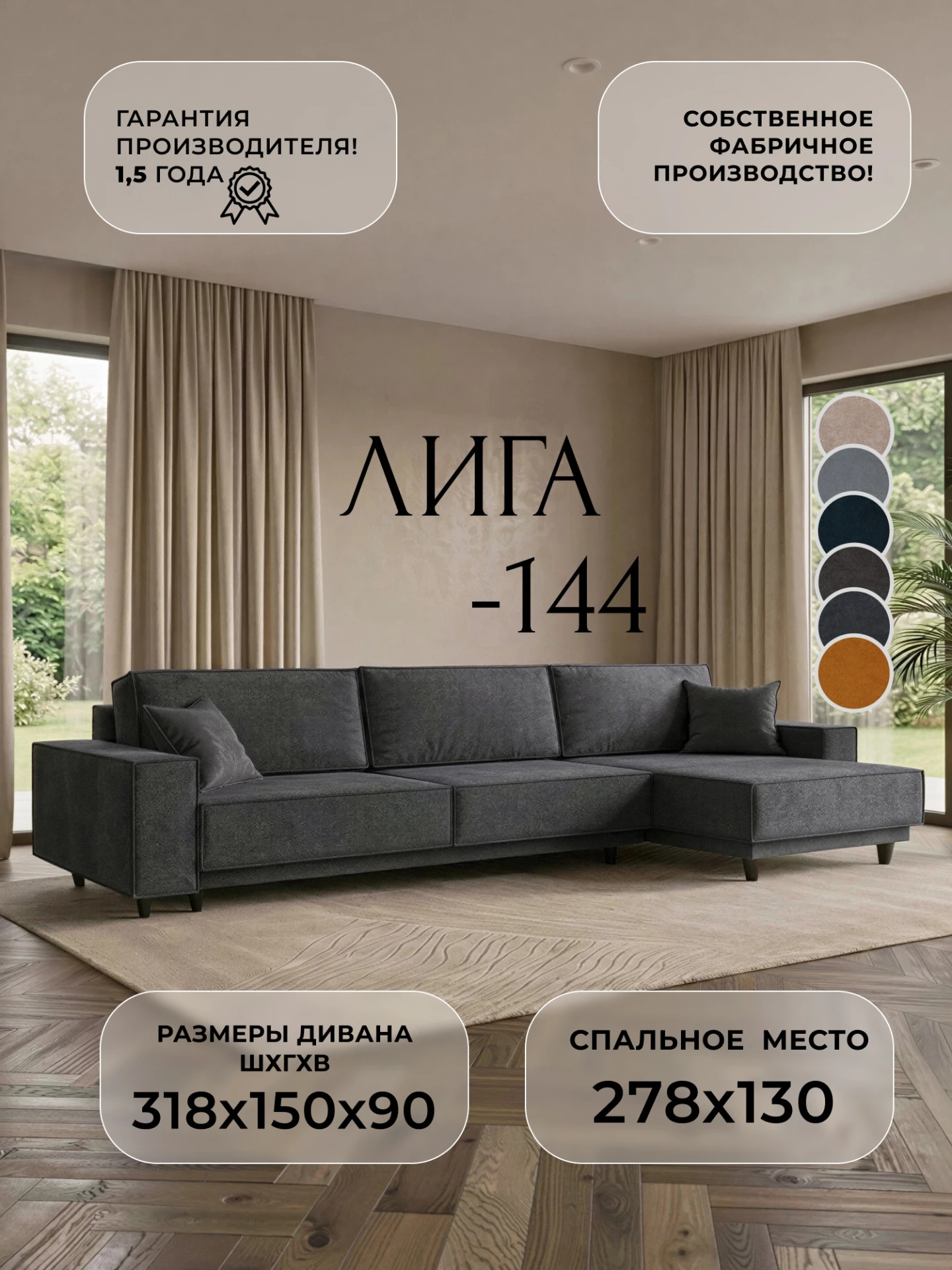 Диван угловой Лига-144 НПБ угол универсальный, LAIM 26 темно-серый, Велюр, 138271