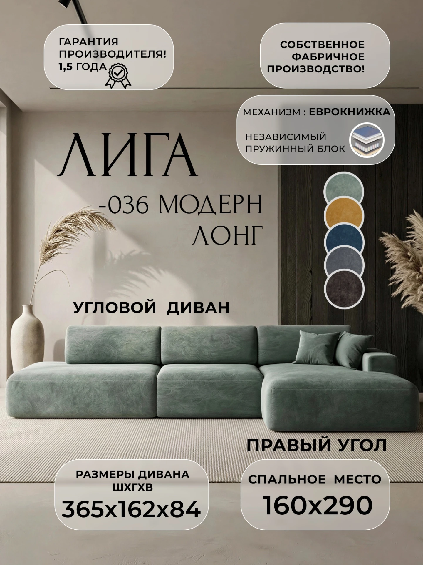 Диван угловой Лига-036 НПБ Модерн Лонг правый угол, BRUT 08 зеленый, Велюр, 127746