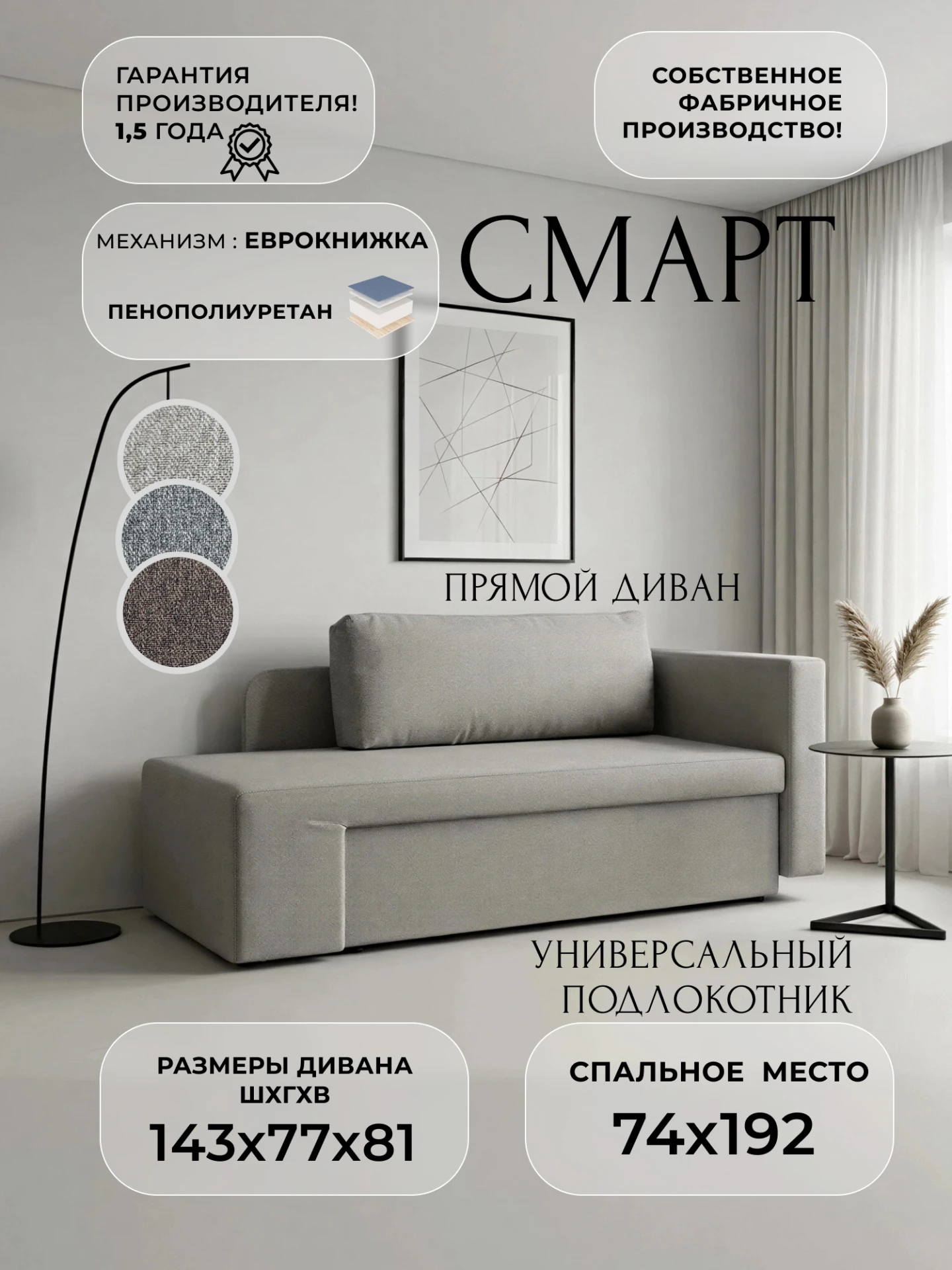 Кушетка Смарт, Амур 02 бежевый, Рогожка, 139381