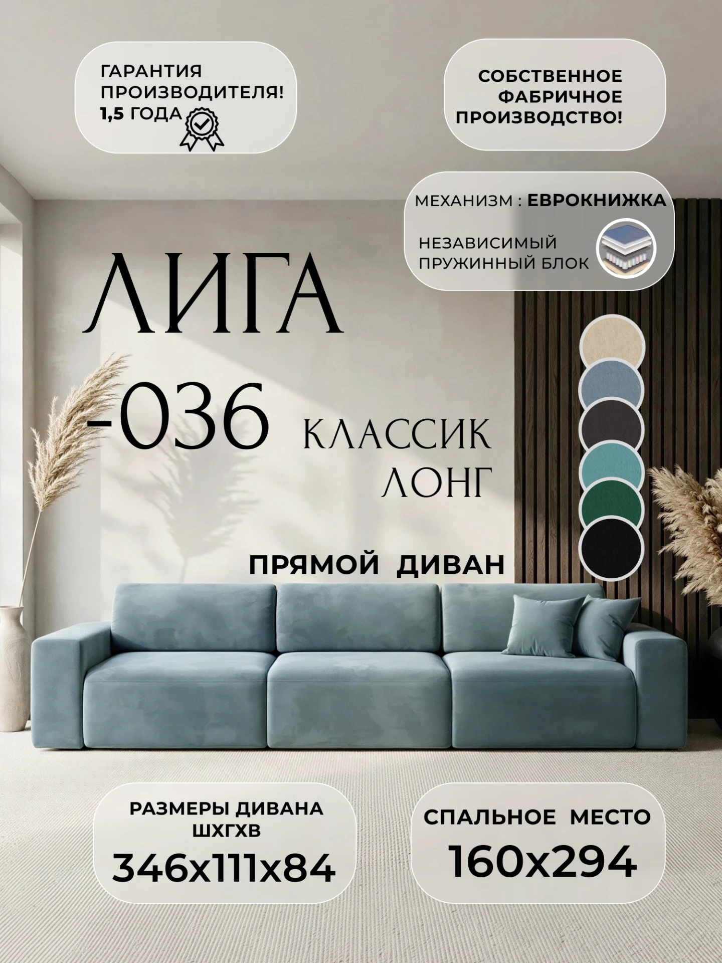 Диван прямой Лига-036 НПБ Классик Лонг, SEVEN 113 бирюзовый, Велюр, 121323
