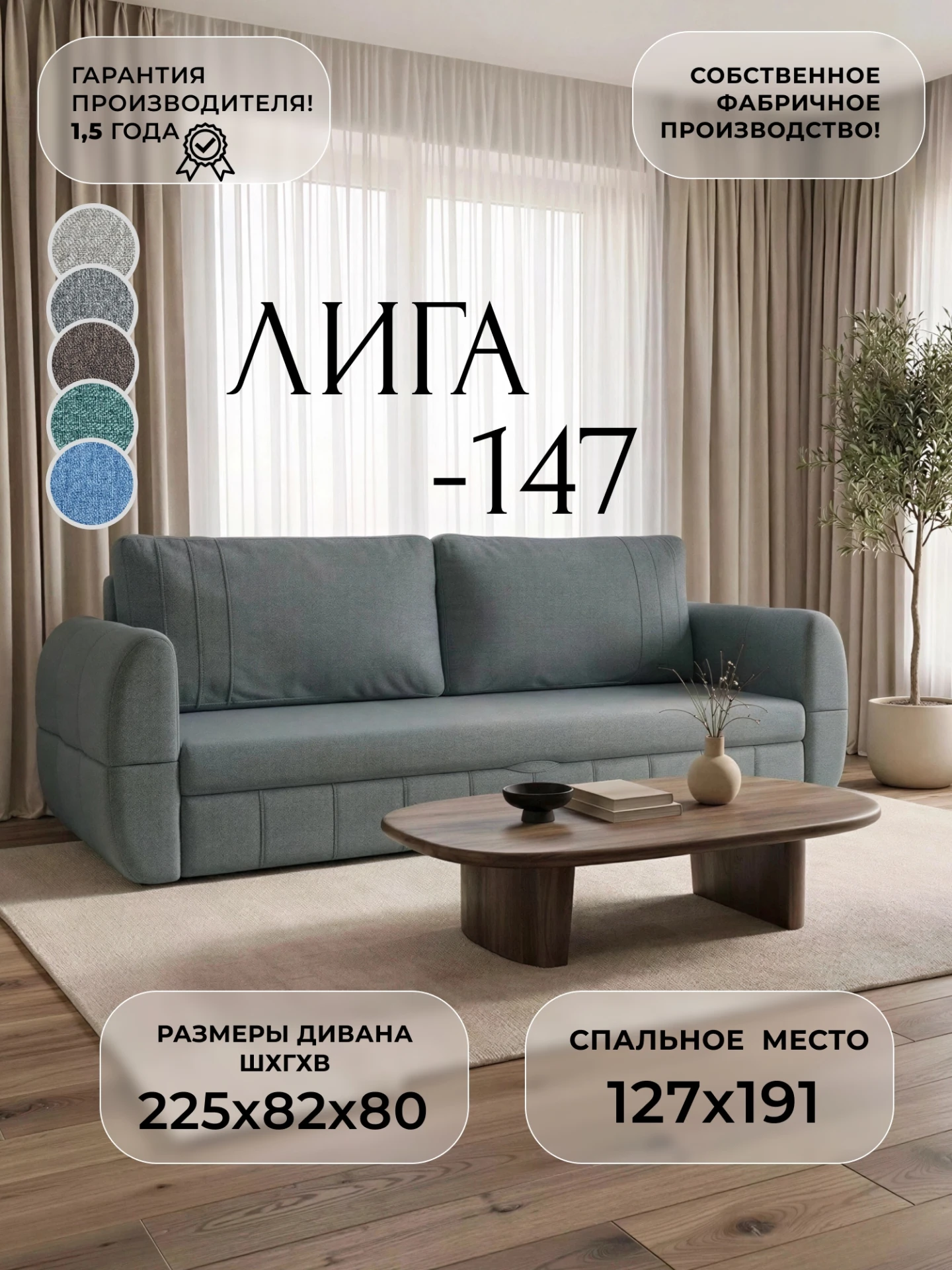 Диван прямой Лига-147, Амур 07 серый, Рогожка, 138351