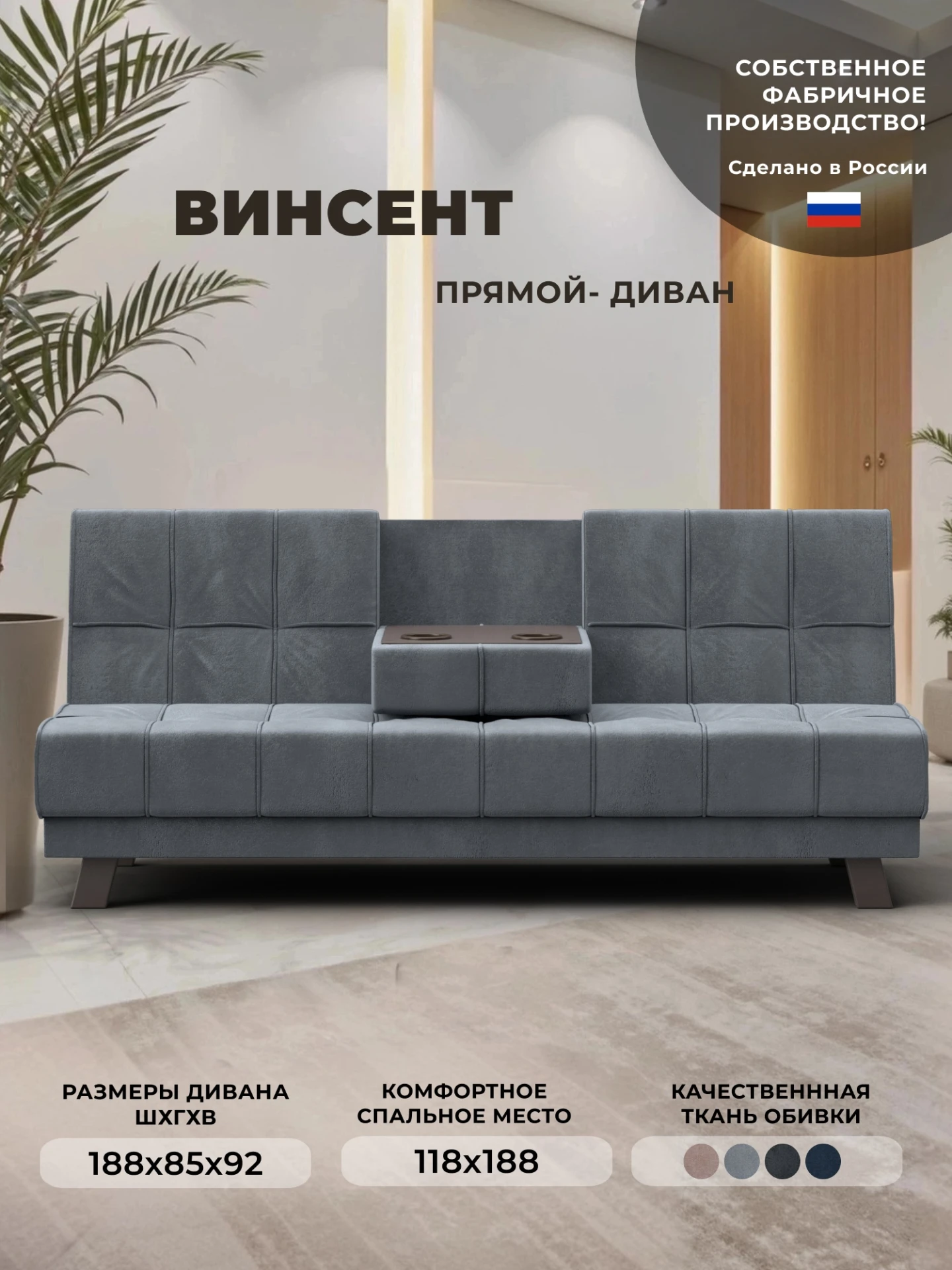 Диван прямой Винсент, TOWER 10 серый, Велюр, 126453